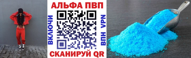Альфа ПВП крисы CK Свободный