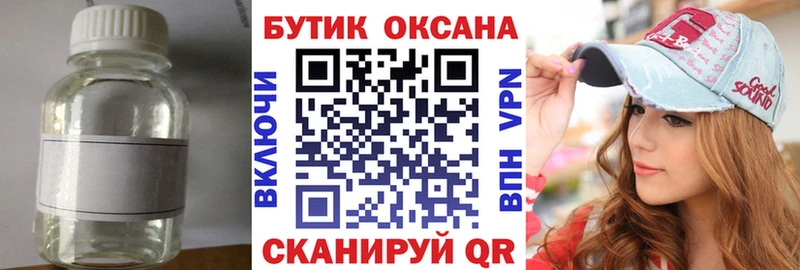 Бутират бутик  Свободный 