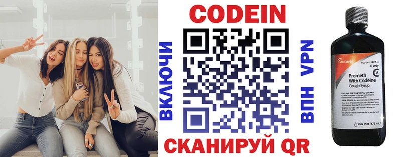 закладка  Свободный  Codein напиток Lean (лин) 