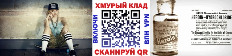 Героин VHQ  ОМГ ОМГ рабочий сайт  Свободный  наркошоп 